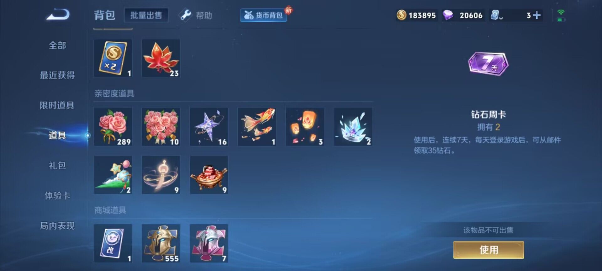 WZEY3137232王者荣耀账号详情图7 WZEY3137232王者荣耀账号详情图7