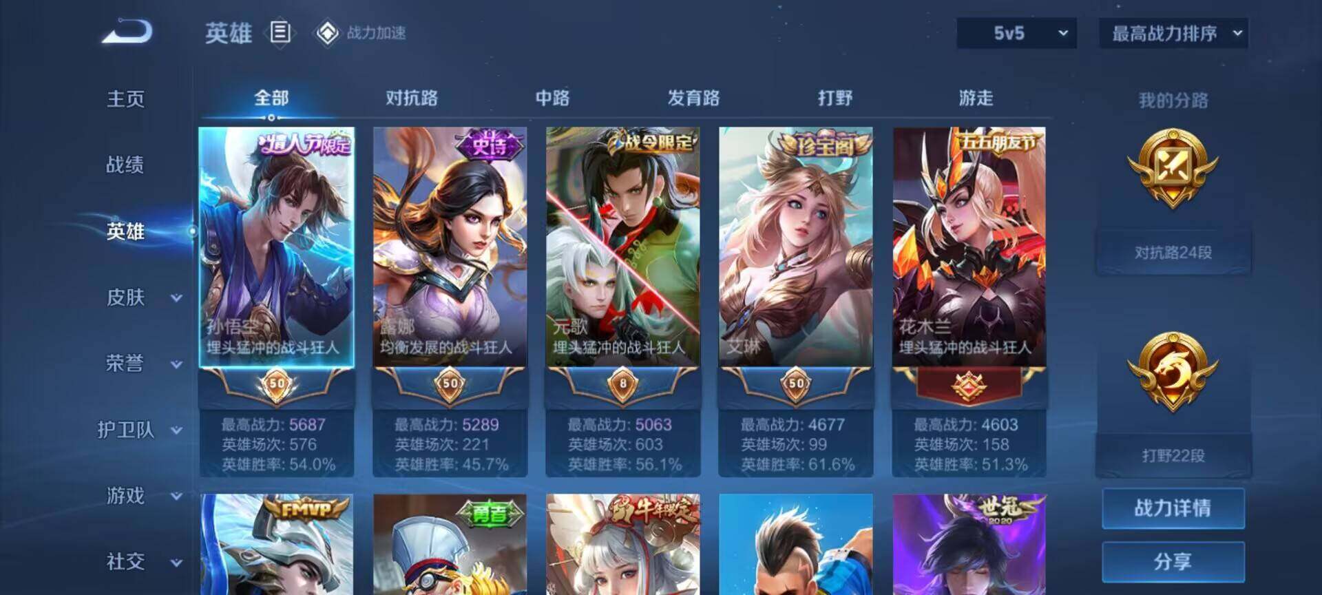 WZEY3137232王者荣耀账号详情图8 WZEY3137232王者荣耀账号详情图8