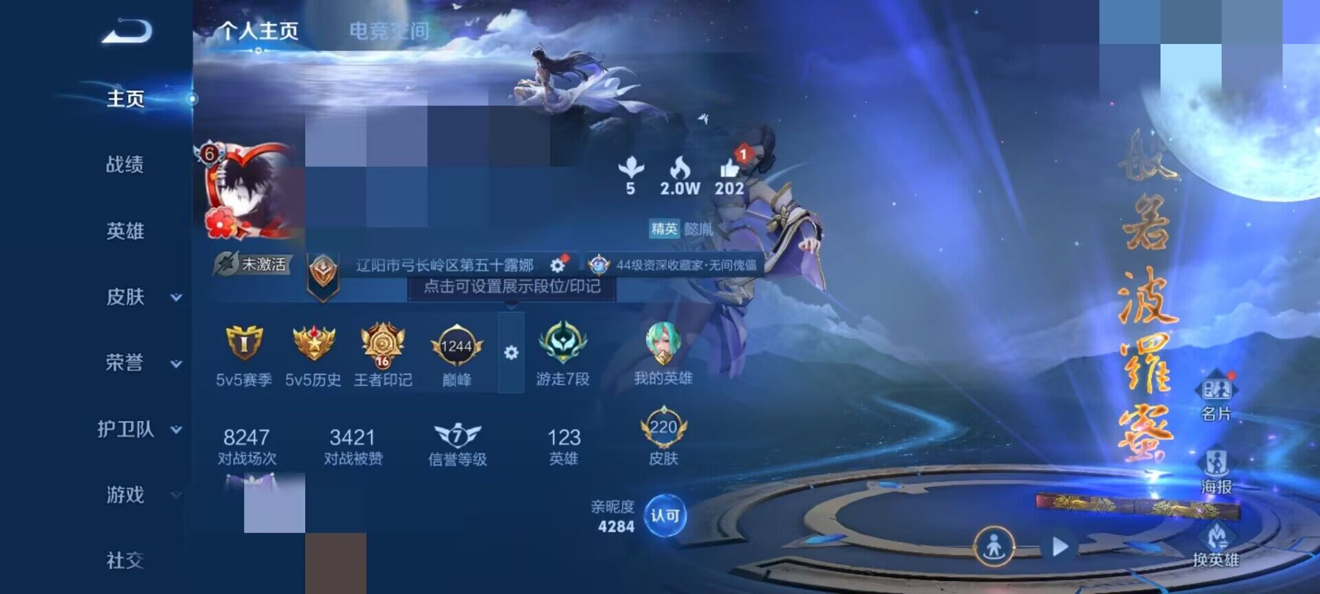 WZEY3137232王者荣耀账号详情图10 WZEY3137232王者荣耀账号详情图10
