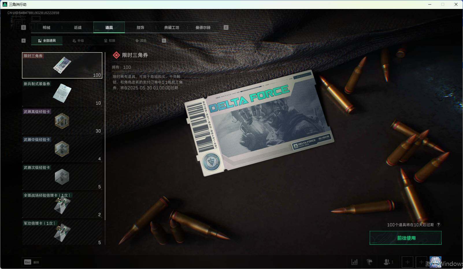 SJZEY34581三角洲行动账号详情图5 SJZEY34581三角洲行动账号详情图5