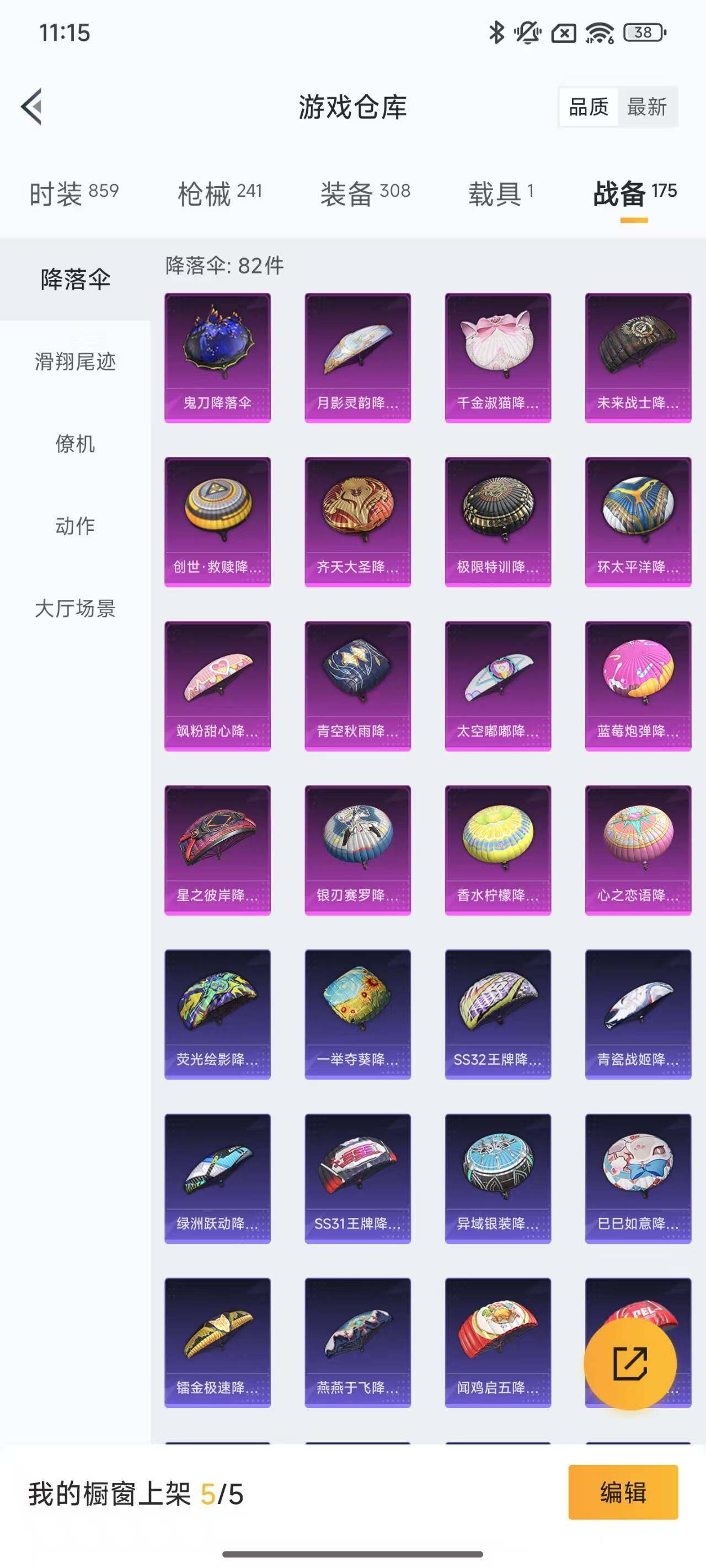 HPEY3226853和平精英账号详情图11 HPEY3226853和平精英账号详情图11