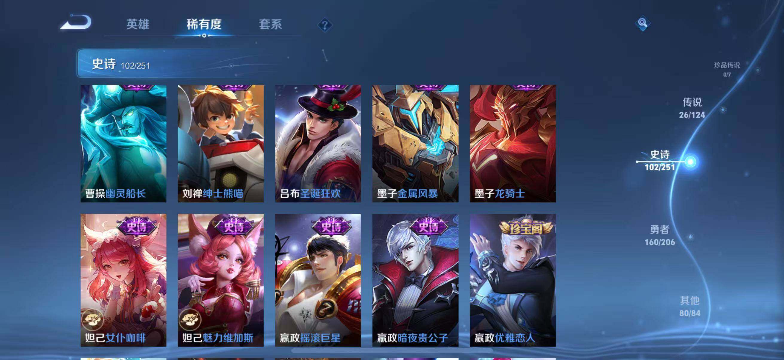 WZJZ3142668王者荣耀账号详情图8 WZJZ3142668王者荣耀账号详情图8