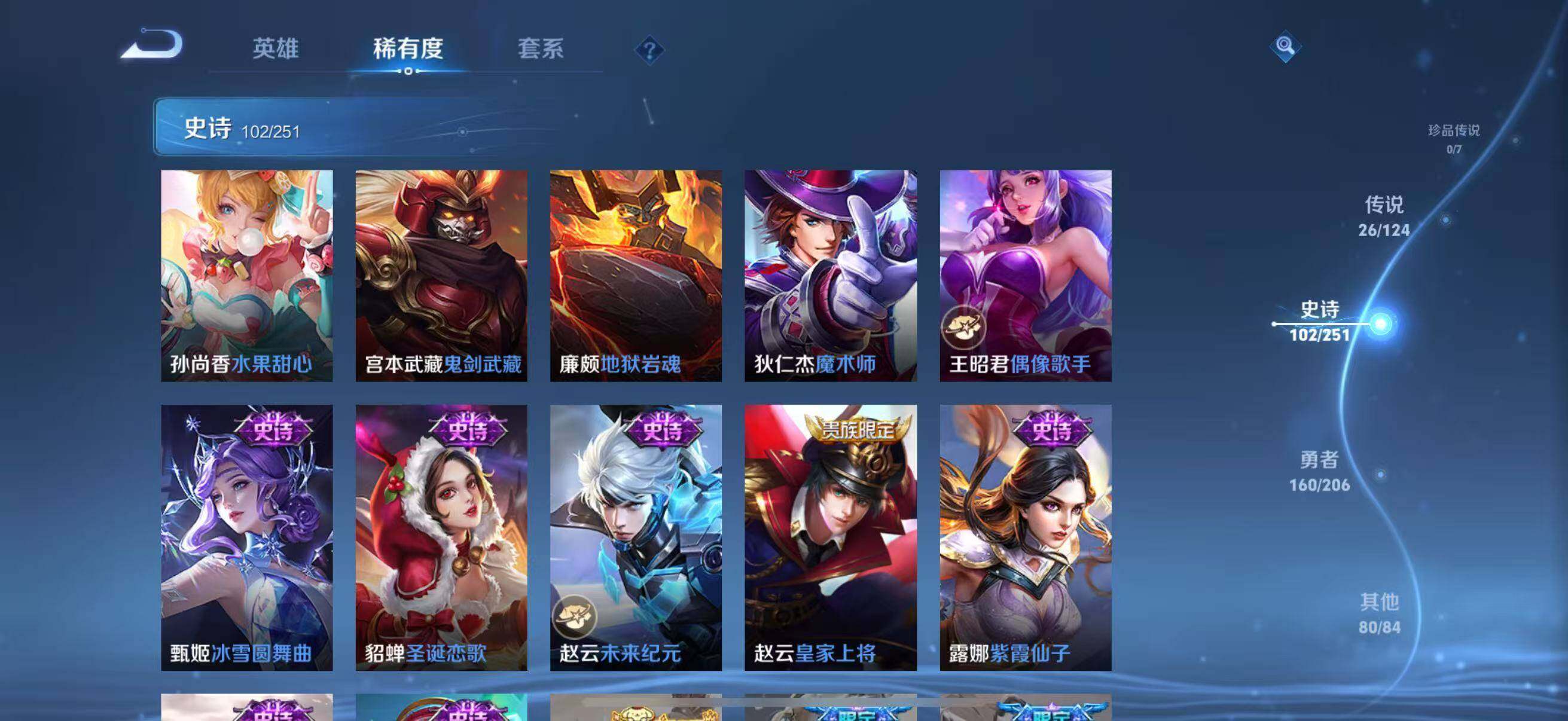 WZJZ3142668王者荣耀账号详情图9 WZJZ3142668王者荣耀账号详情图9