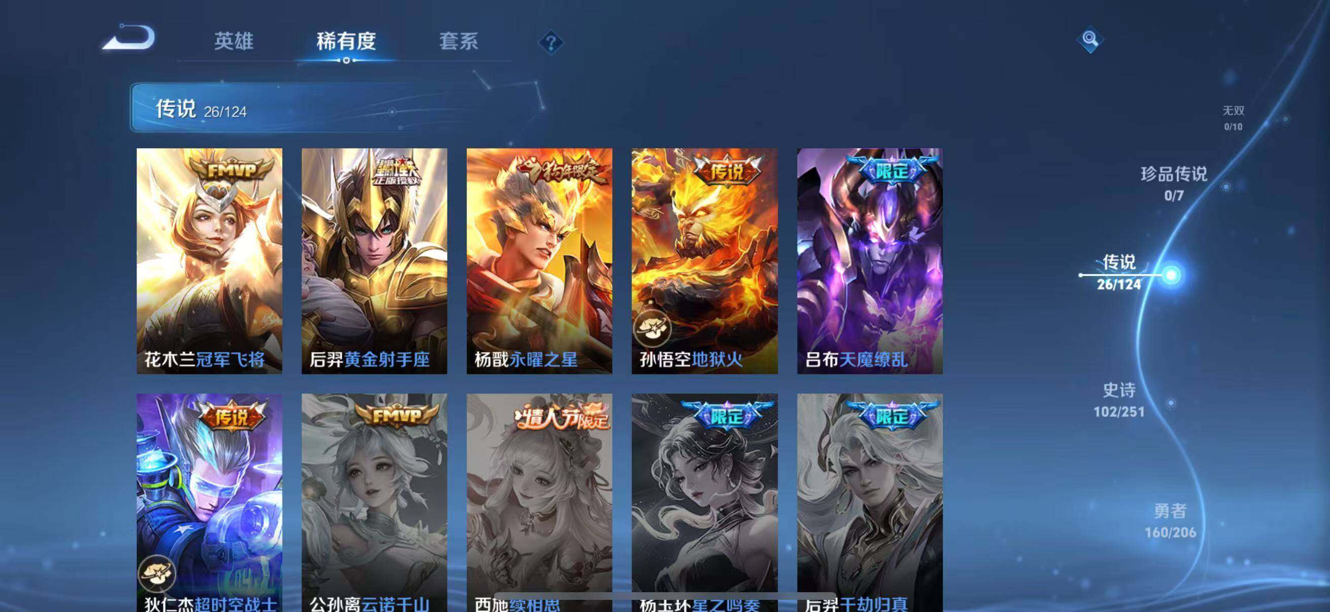 WZJZ3142668王者荣耀账号详情图13 WZJZ3142668王者荣耀账号详情图13