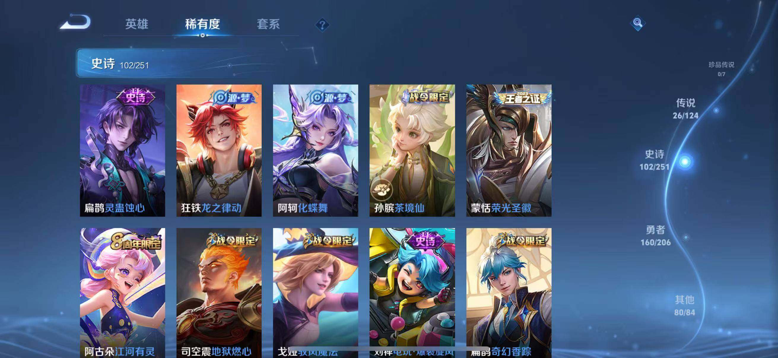 WZJZ3142668王者荣耀账号详情图14 WZJZ3142668王者荣耀账号详情图14