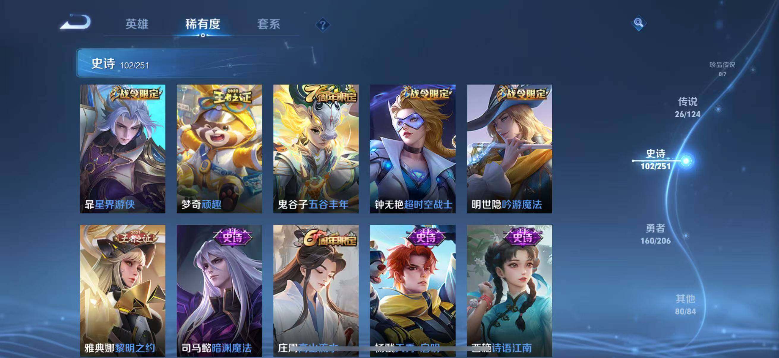 WZJZ3142668王者荣耀账号详情图15 WZJZ3142668王者荣耀账号详情图15