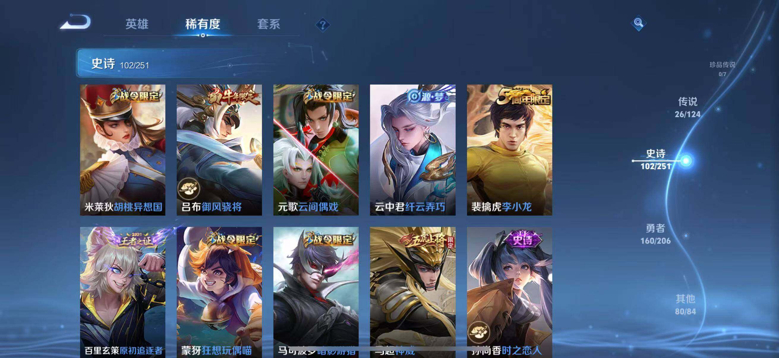 WZJZ3142668王者荣耀账号详情图16 WZJZ3142668王者荣耀账号详情图16