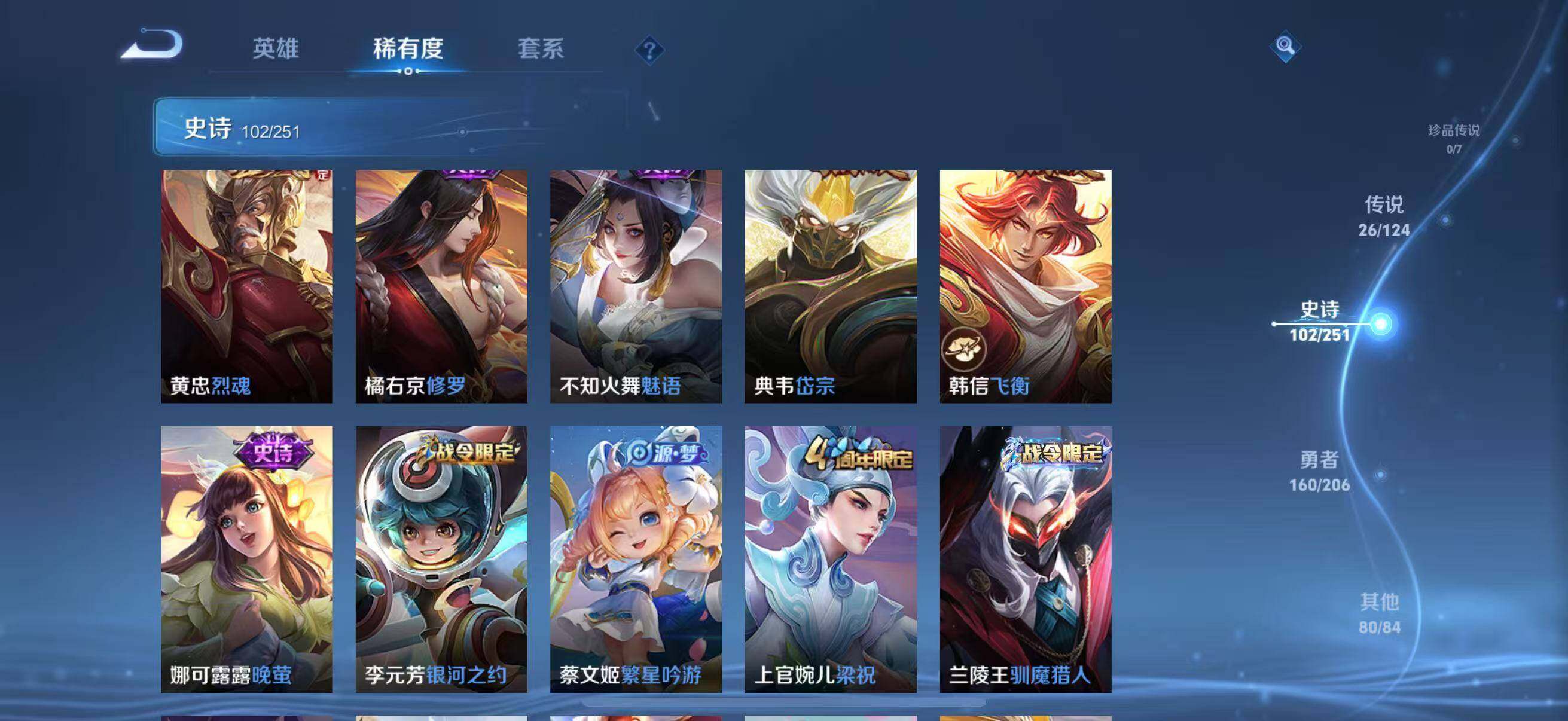 WZJZ3142668王者荣耀账号详情图17 WZJZ3142668王者荣耀账号详情图17