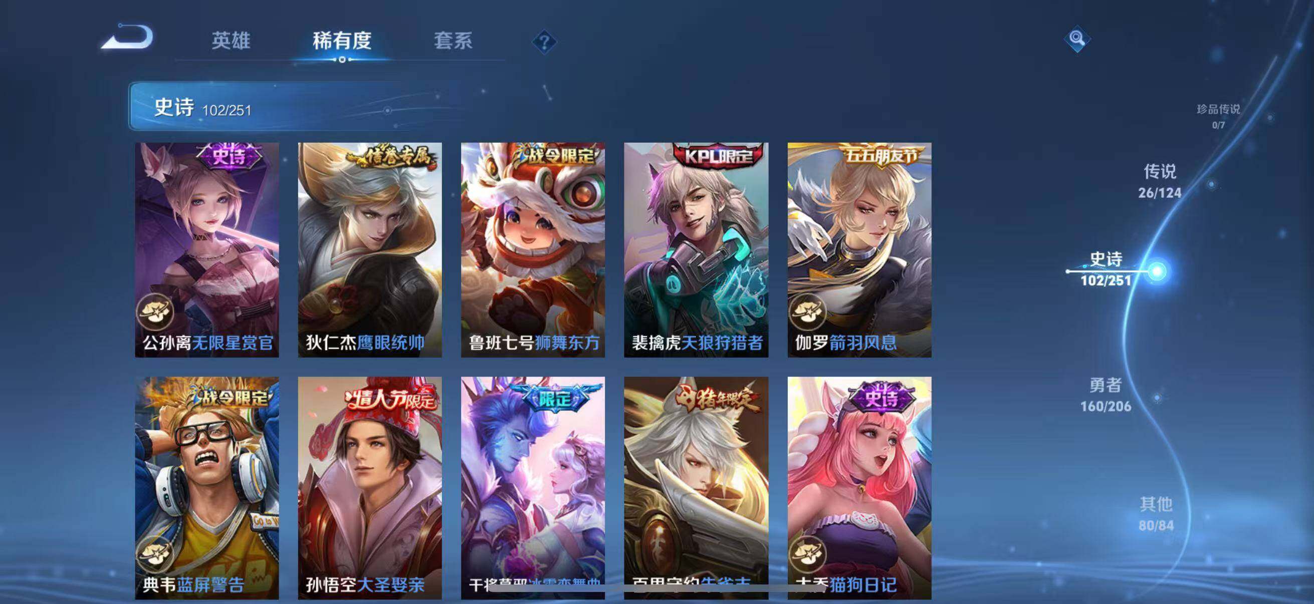 WZJZ3142668王者荣耀账号详情图18 WZJZ3142668王者荣耀账号详情图18