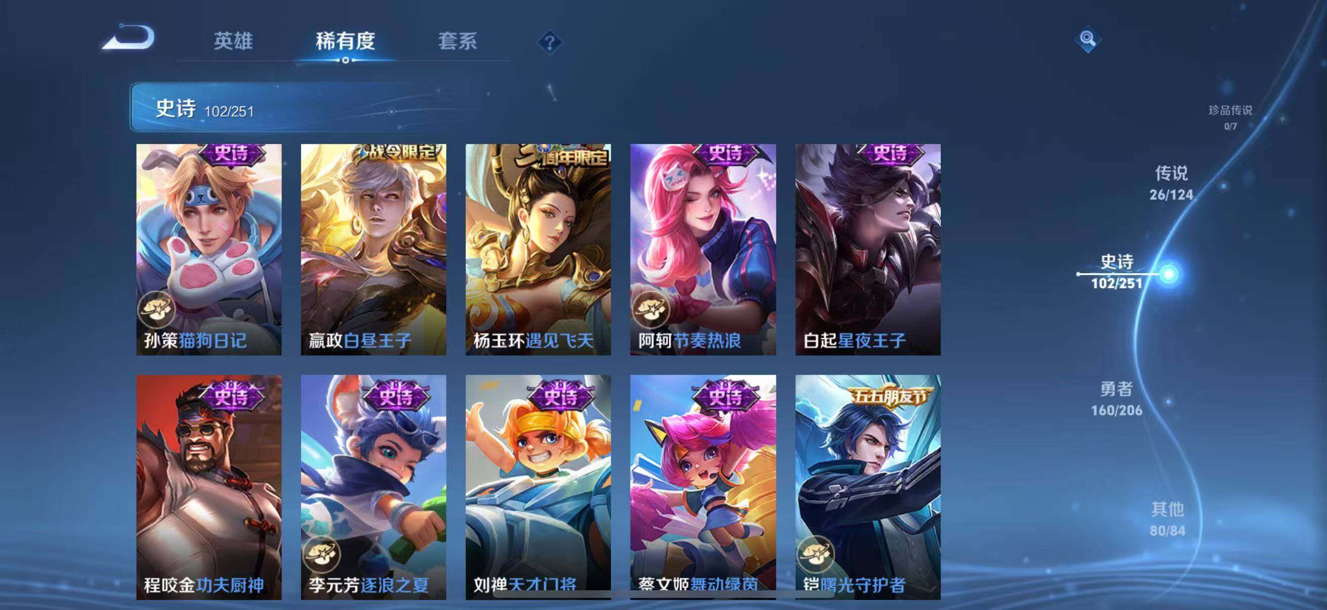 WZJZ3142668王者荣耀账号详情图19 WZJZ3142668王者荣耀账号详情图19