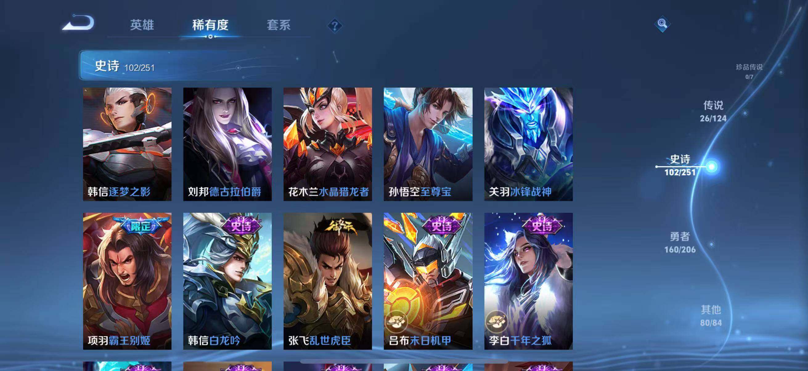 WZJZ3142668王者荣耀账号详情图20 WZJZ3142668王者荣耀账号详情图20