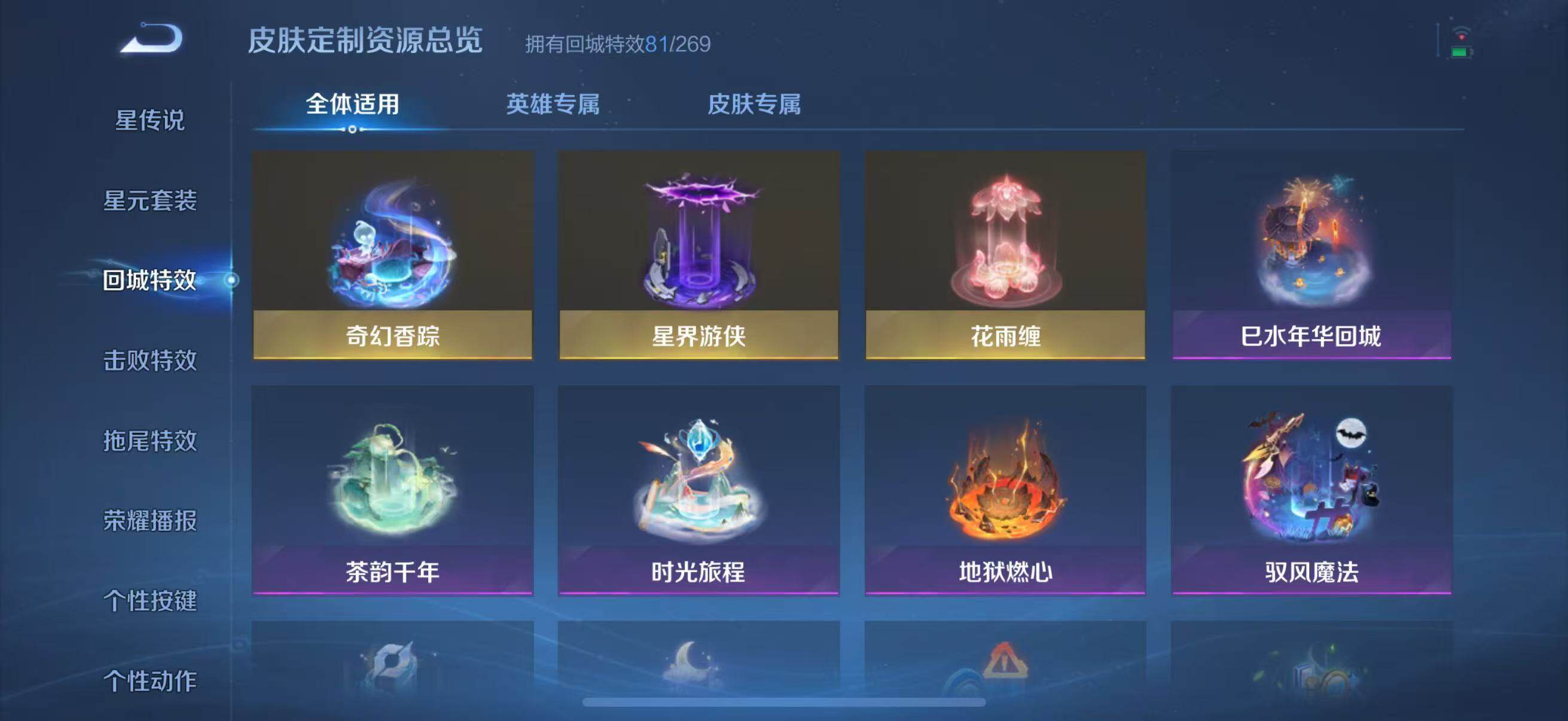 WZJZ3142668王者荣耀账号详情图23 WZJZ3142668王者荣耀账号详情图23