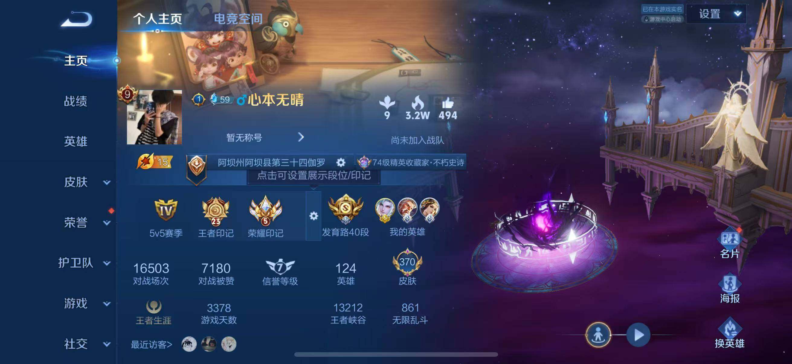 WZJZ3142668王者荣耀账号详情图24 WZJZ3142668王者荣耀账号详情图24
