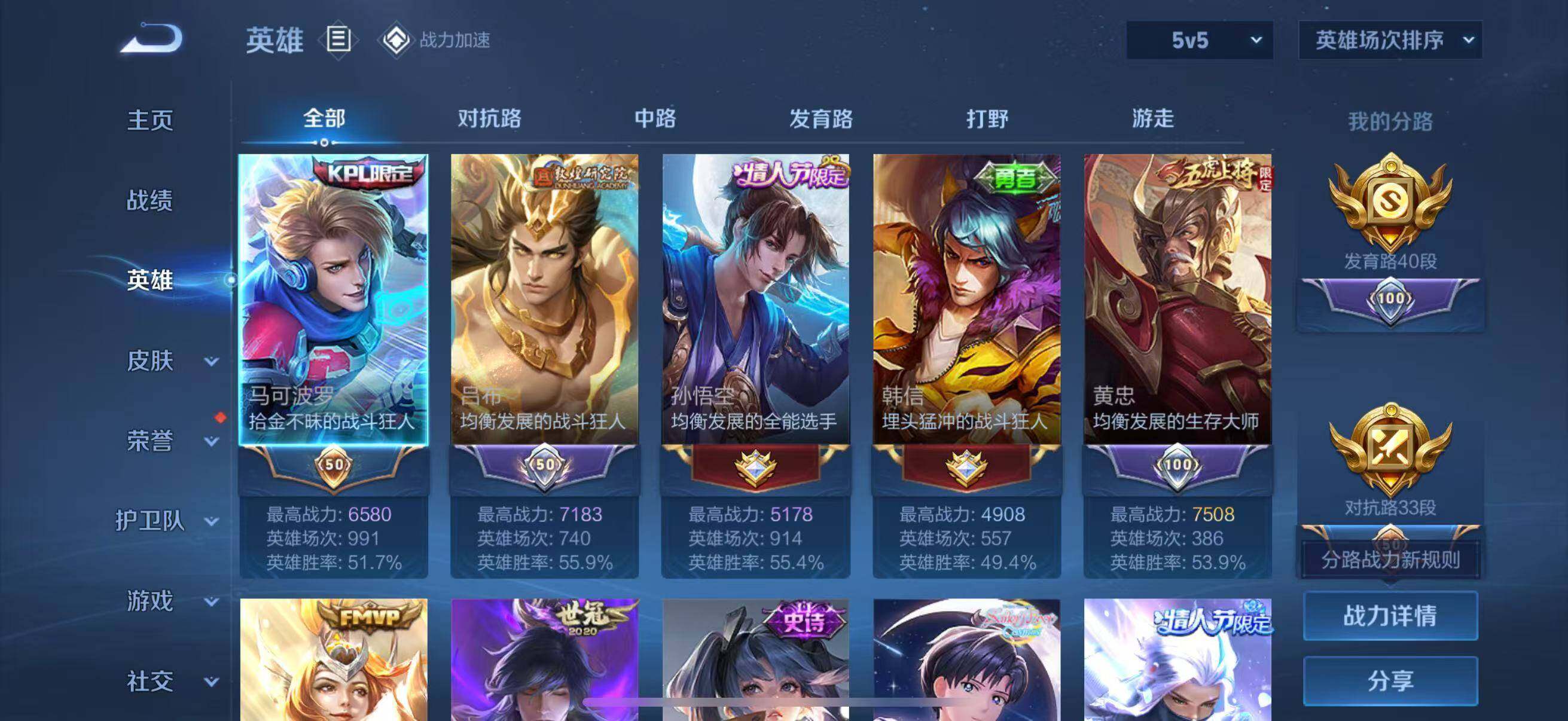 WZJZ3142668王者荣耀账号详情图25 WZJZ3142668王者荣耀账号详情图25