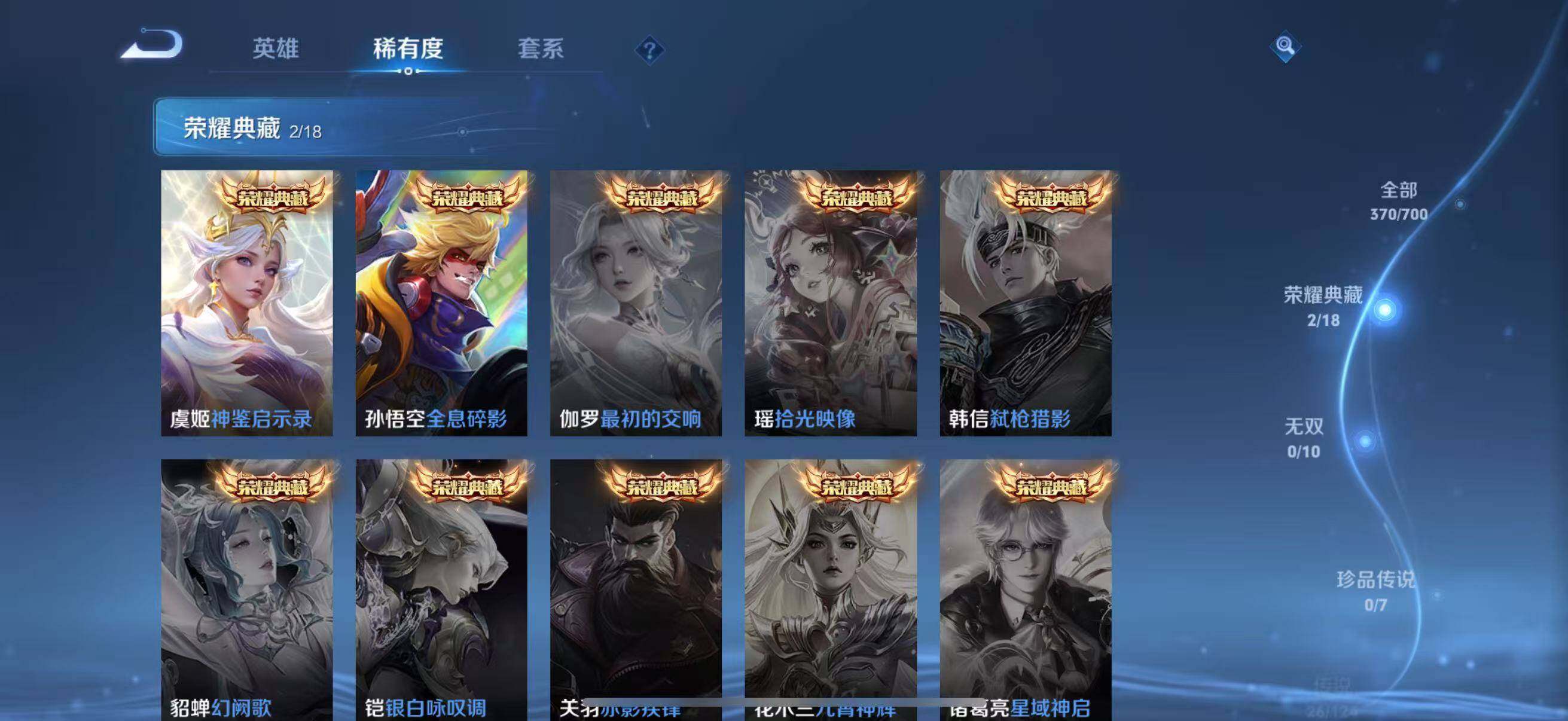 WZJZ3142668王者荣耀账号详情图27 WZJZ3142668王者荣耀账号详情图27
