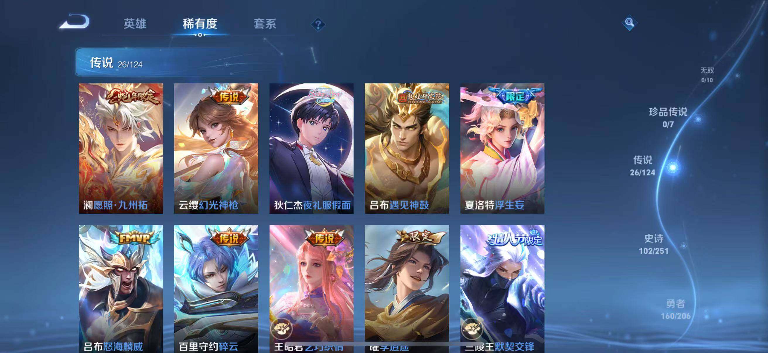 WZJZ3142668王者荣耀账号详情图28 WZJZ3142668王者荣耀账号详情图28