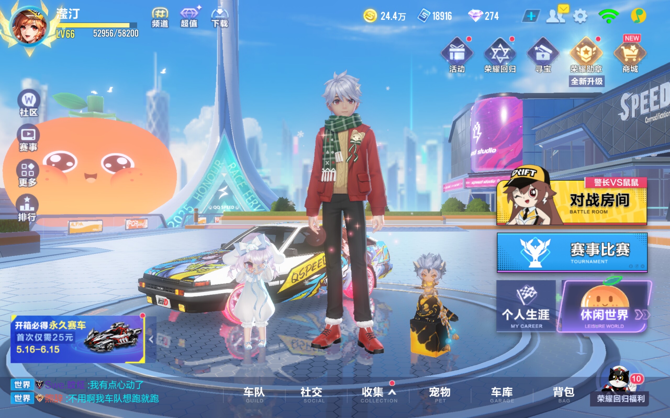 FCSCMW32776QQ飞车手游账号详情图10 FCSCMW32776QQ飞车手游账号详情图10