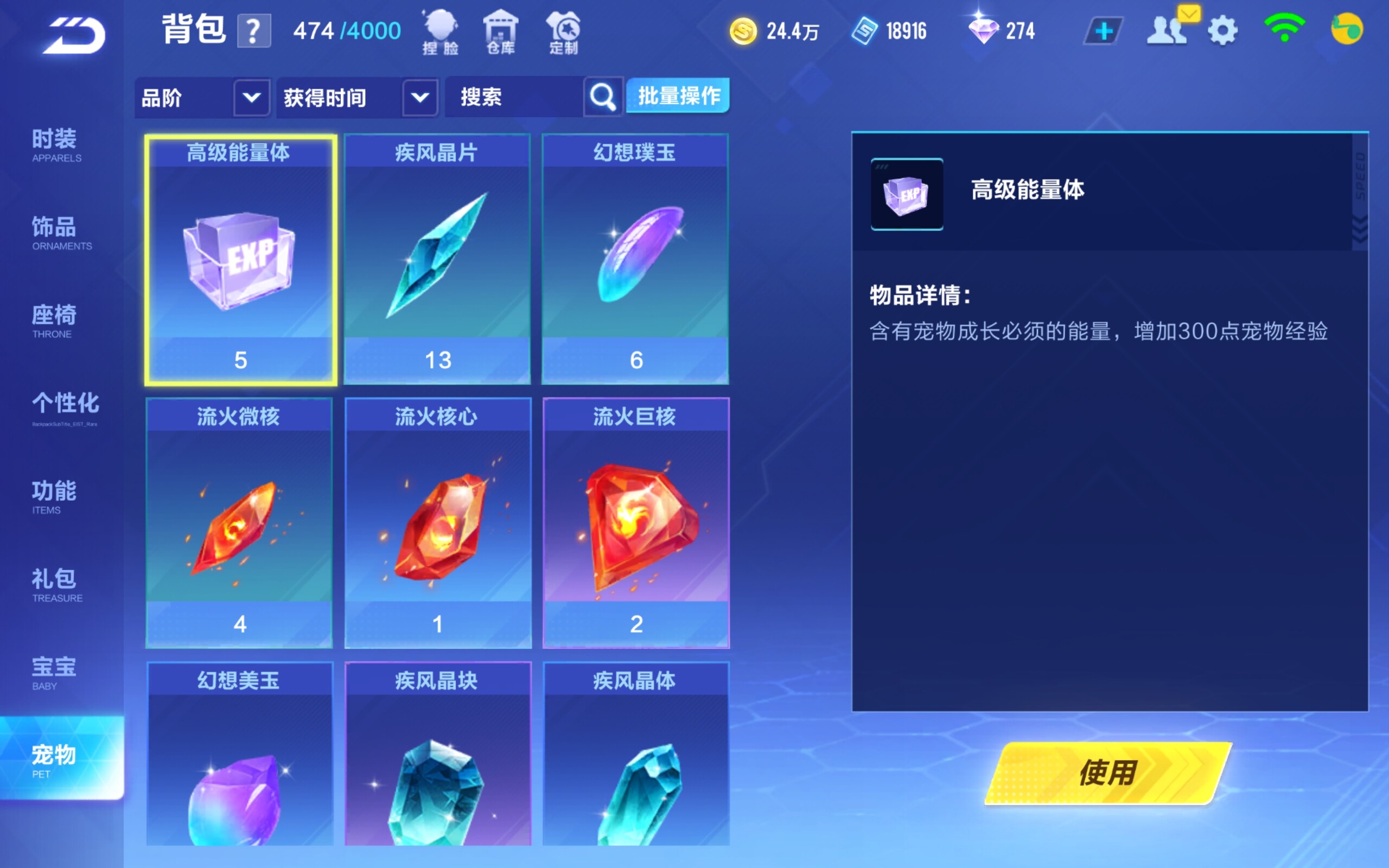 FCSCMW32776QQ飞车手游账号详情图9 FCSCMW32776QQ飞车手游账号详情图9