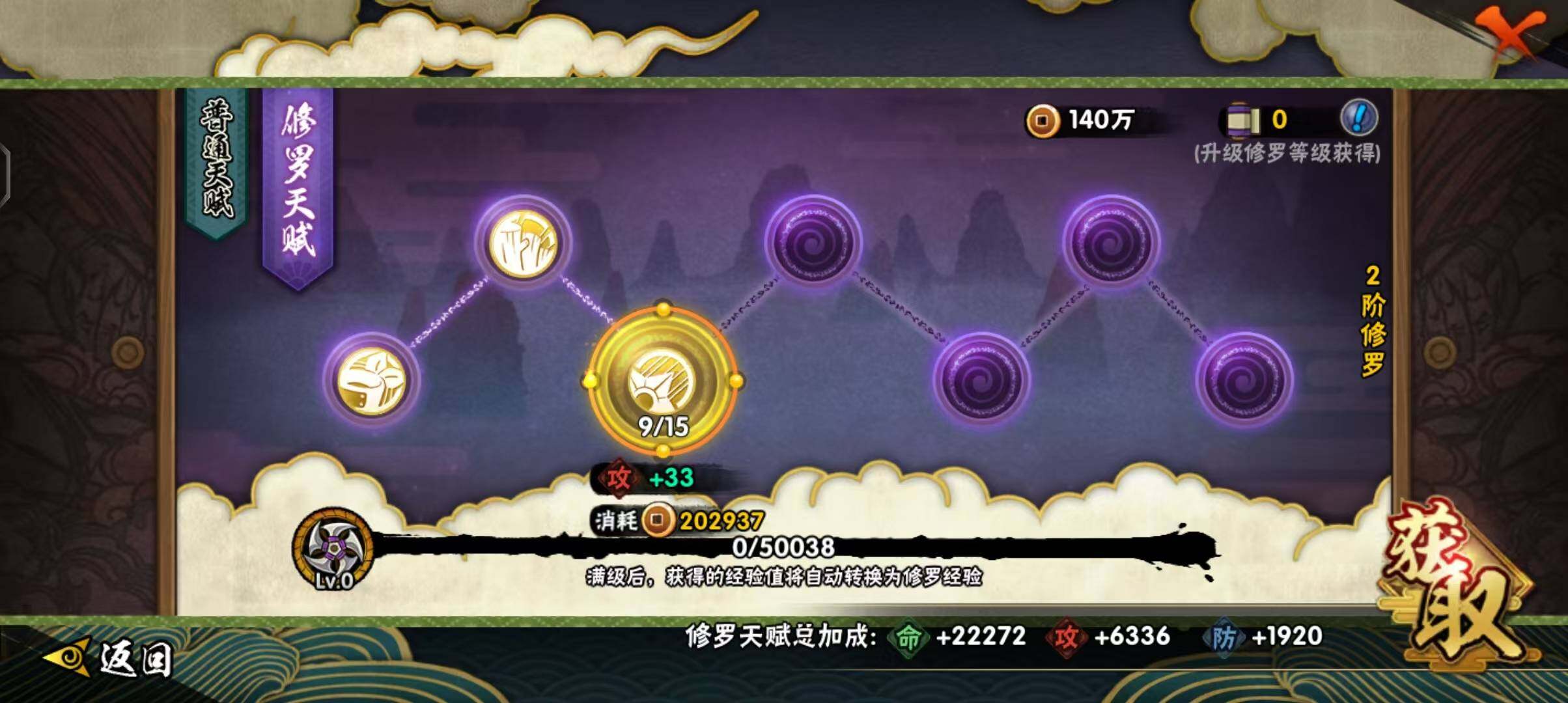 HYEY39304火影忍者账号详情图10 HYEY39304火影忍者账号详情图10