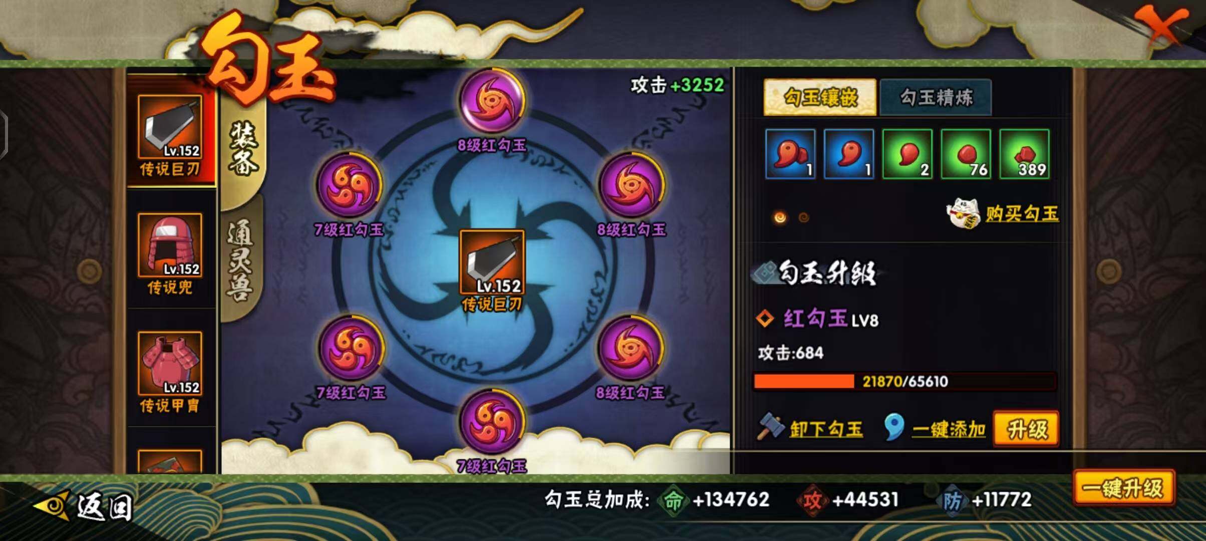 HYEY39304火影忍者账号详情图12 HYEY39304火影忍者账号详情图12