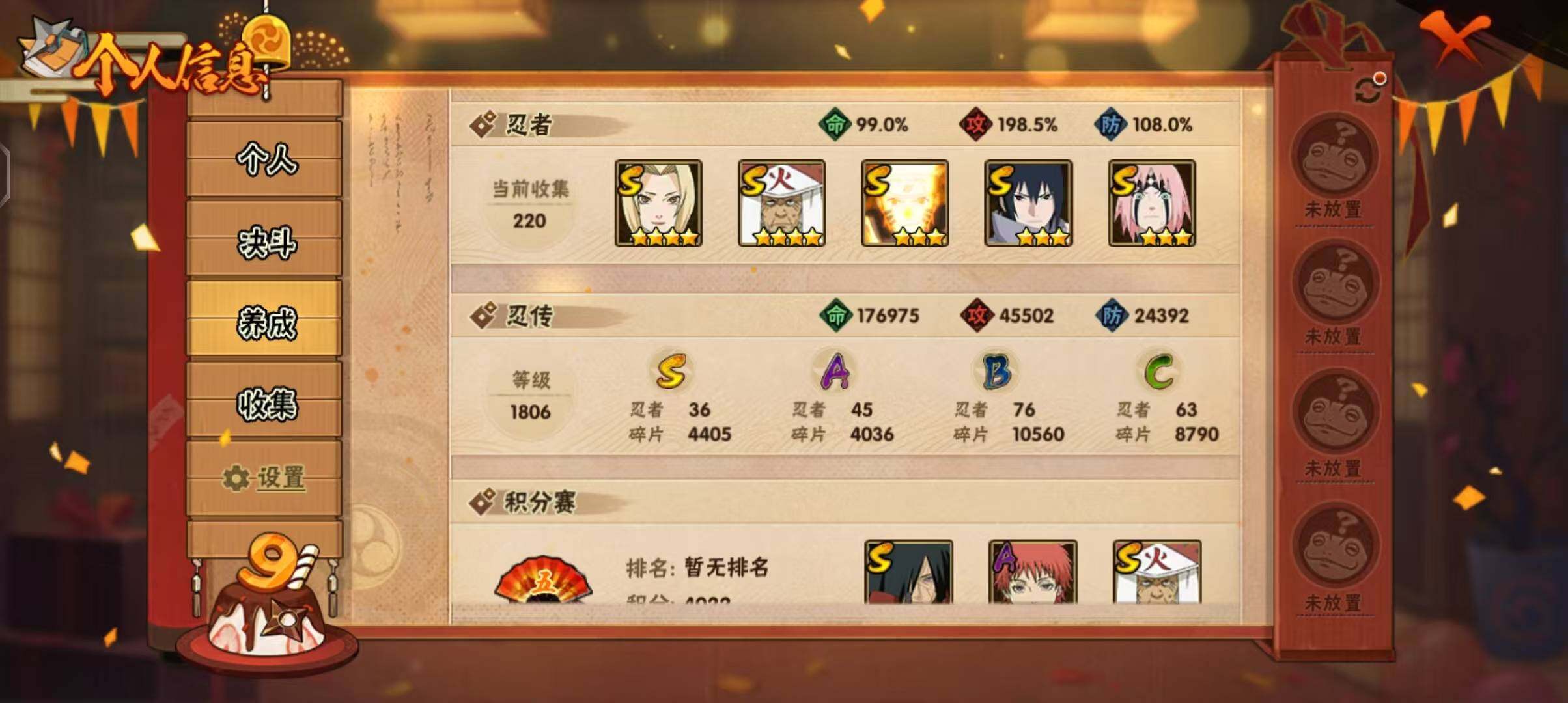 HYEY39304火影忍者账号详情图31 HYEY39304火影忍者账号详情图31