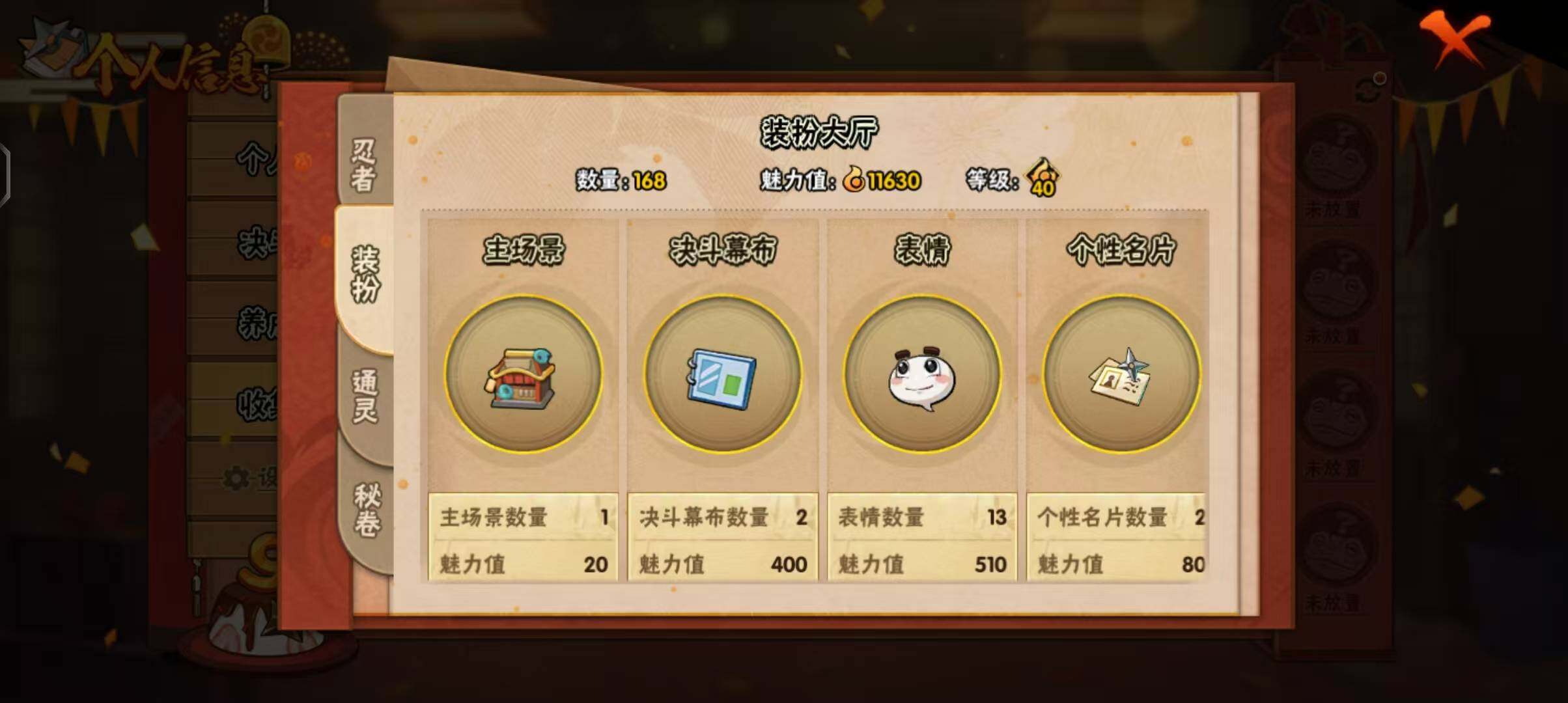 HYEY39304火影忍者账号详情图33 HYEY39304火影忍者账号详情图33