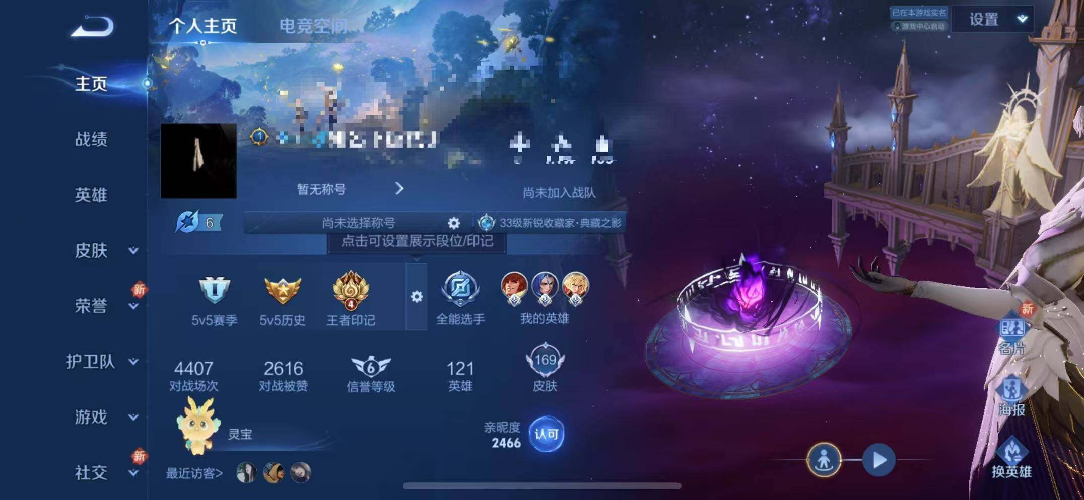 WZEY3137206王者荣耀账号详情图4 WZEY3137206王者荣耀账号详情图4