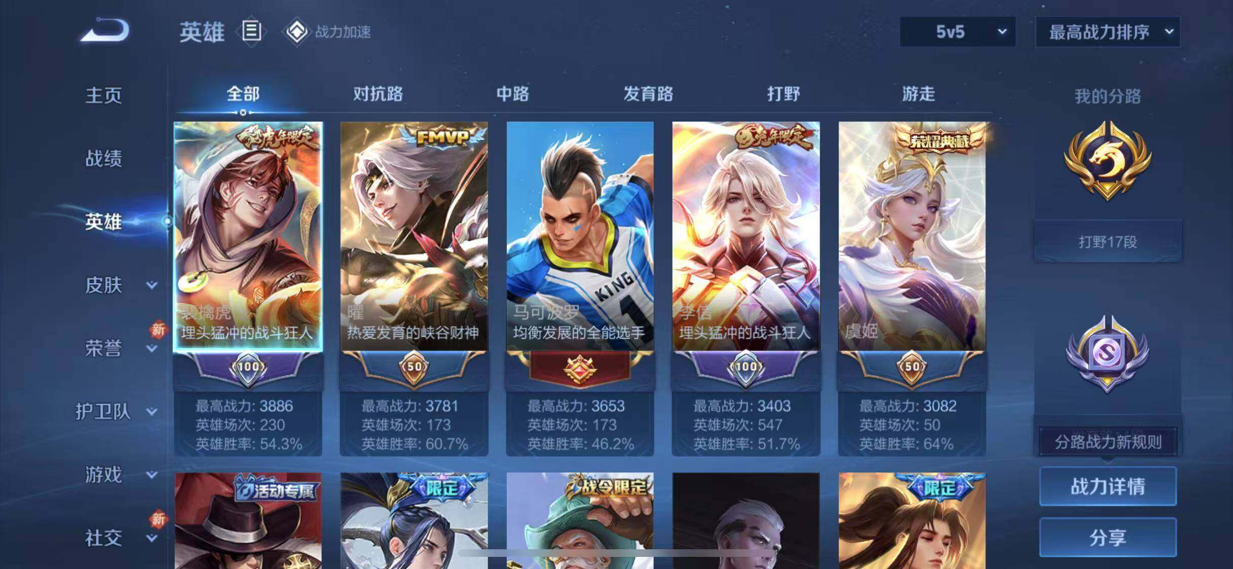 WZEY3137206王者荣耀账号详情图5 WZEY3137206王者荣耀账号详情图5