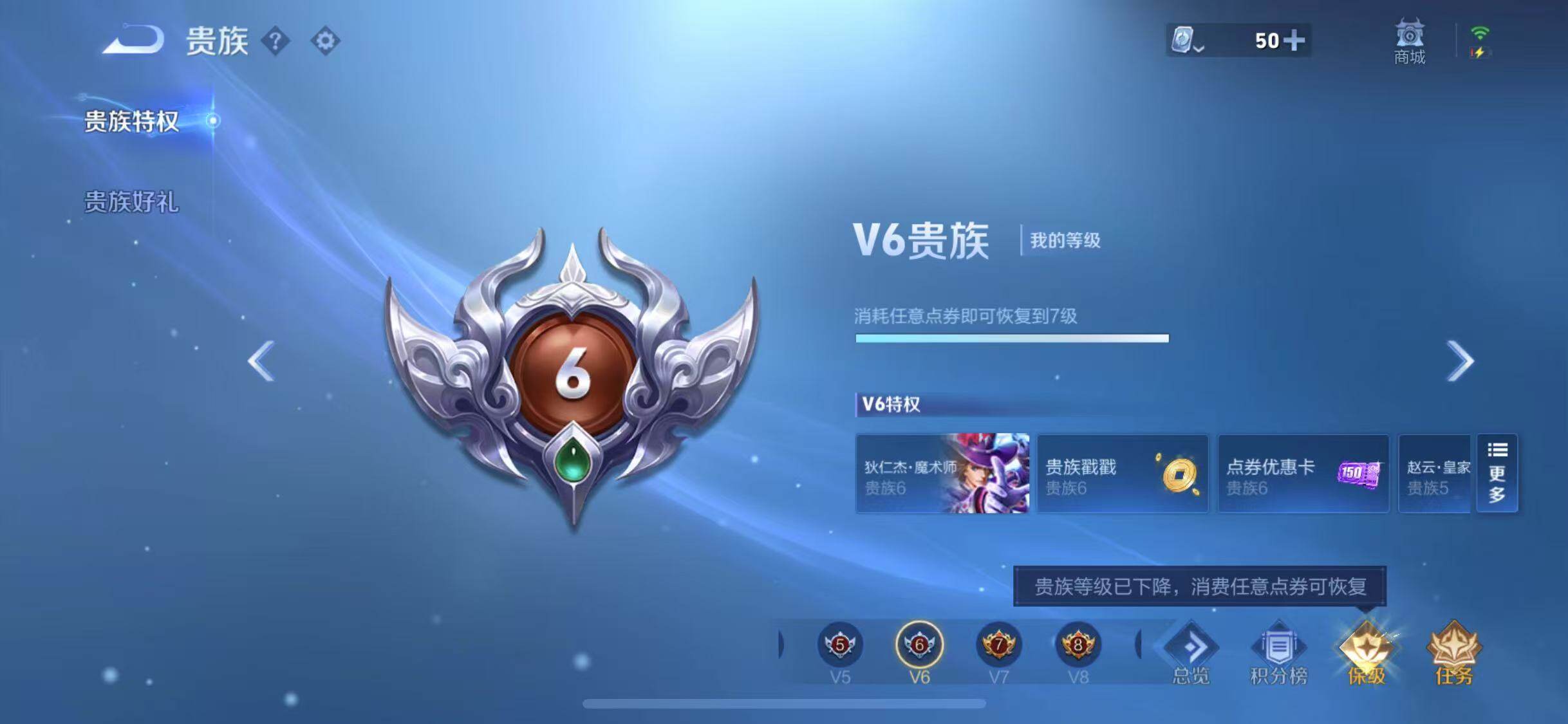WZEY3137206王者荣耀账号详情图7 WZEY3137206王者荣耀账号详情图7