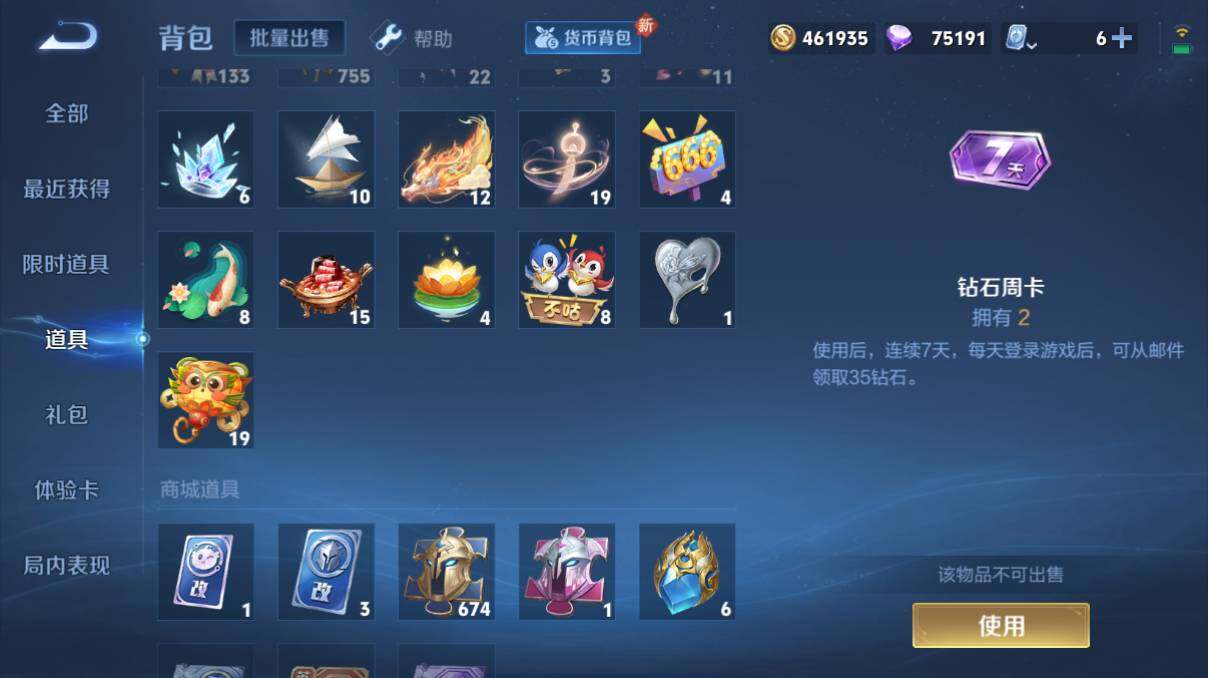 WZQM3140991王者荣耀账号详情图7 WZQM3140991王者荣耀账号详情图7