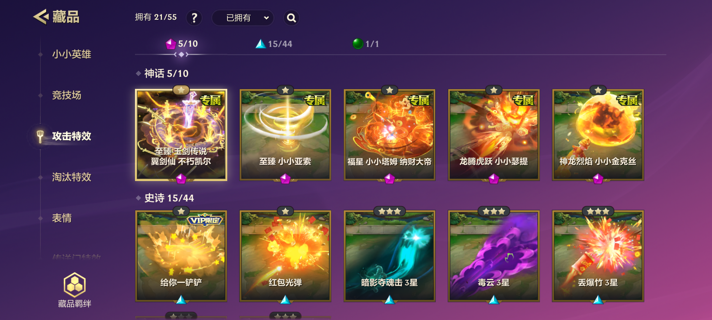 JCCJM31521金铲铲之战账号详情图5 JCCJM31521金铲铲之战账号详情图5