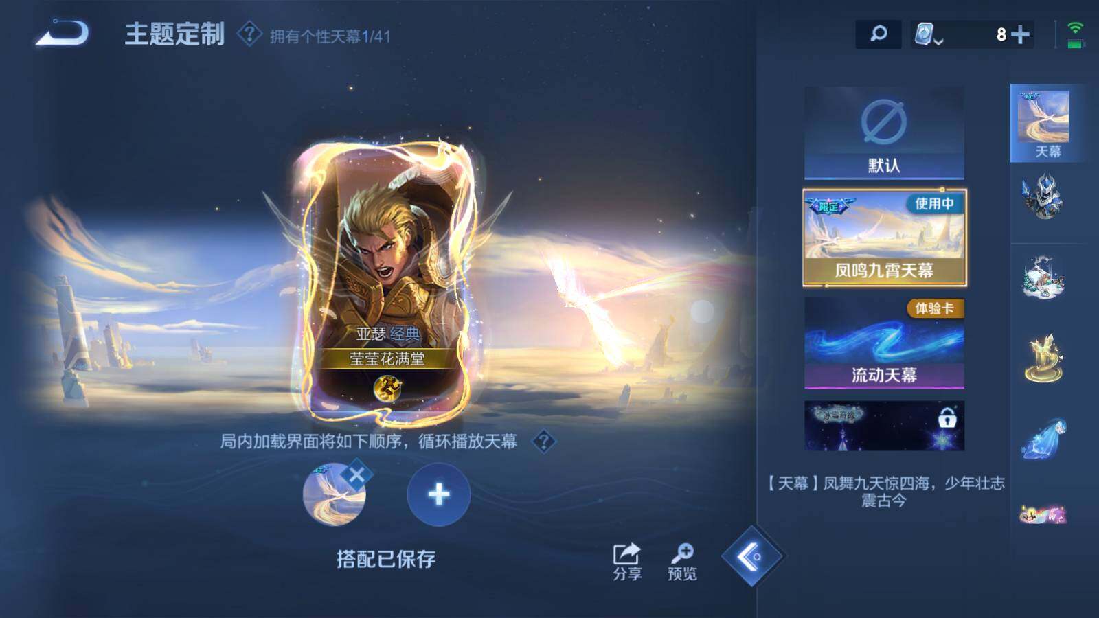 WZEY3138000王者荣耀账号详情图8 WZEY3138000王者荣耀账号详情图8