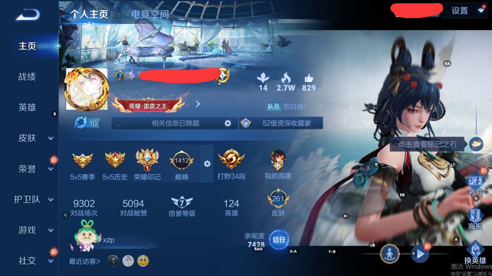WZEY3138000王者荣耀账号详情图11 WZEY3138000王者荣耀账号详情图11