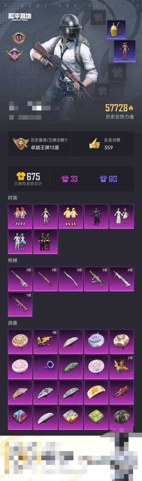HPEY3227546和平精英账号详情图5 HPEY3227546和平精英账号详情图5