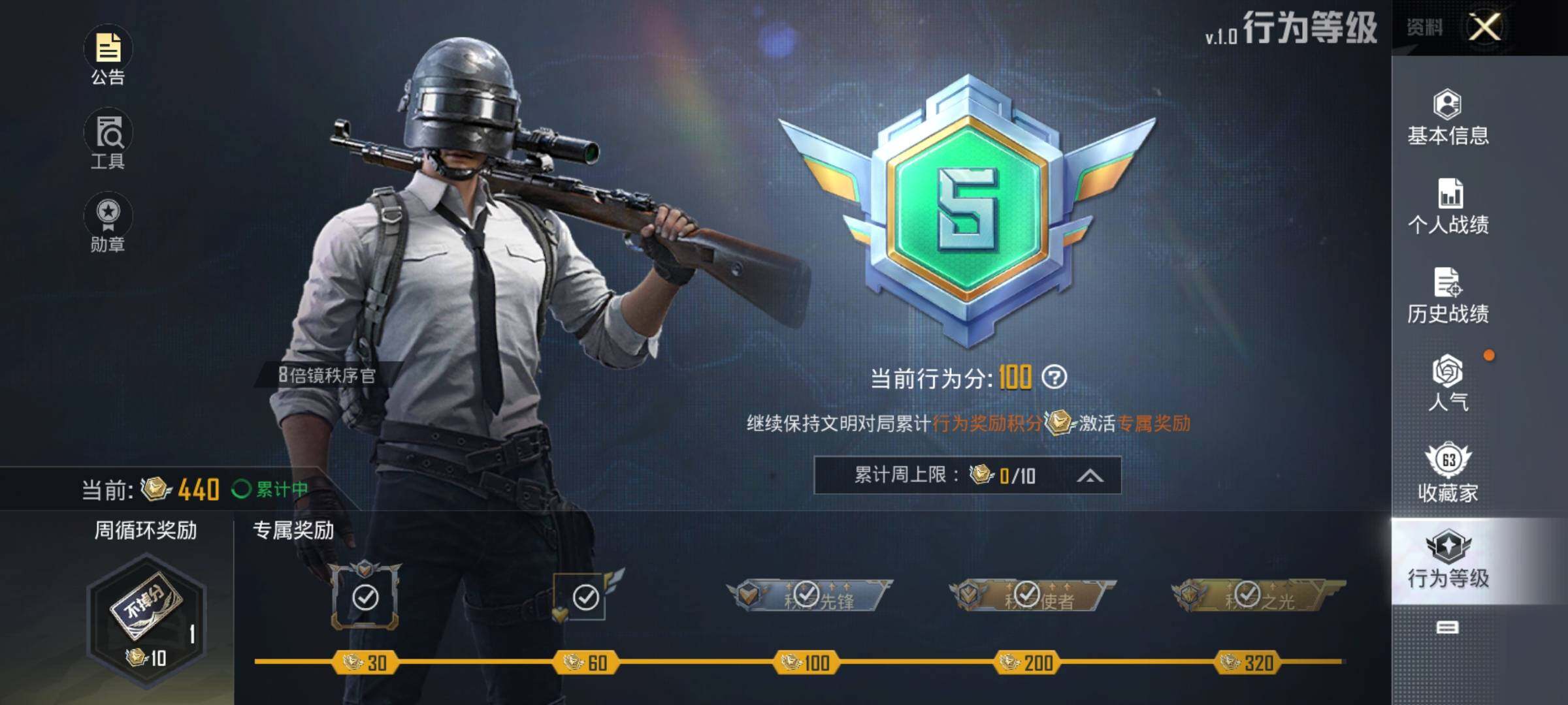 HPEY3227546和平精英账号详情图9 HPEY3227546和平精英账号详情图9