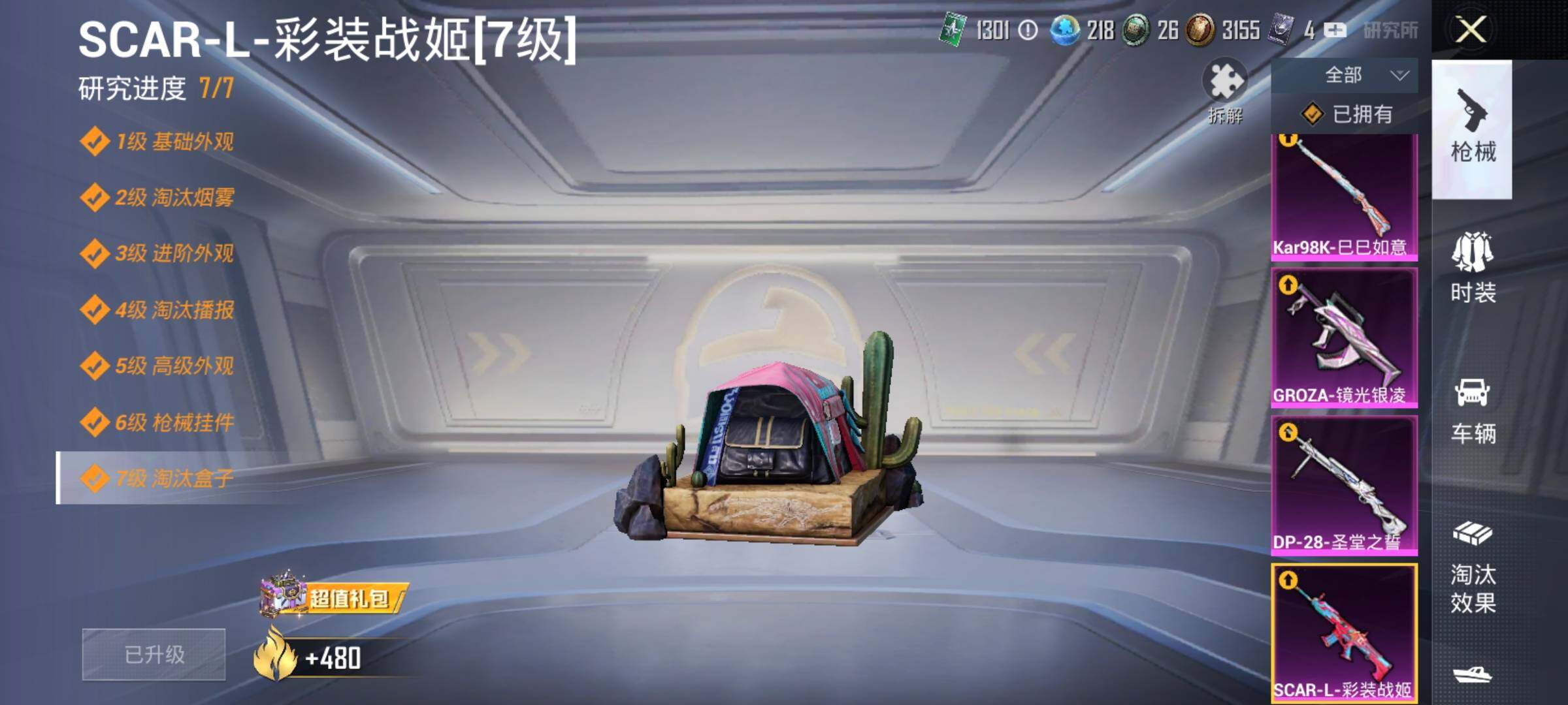 HPEY3227546和平精英账号详情图13 HPEY3227546和平精英账号详情图13