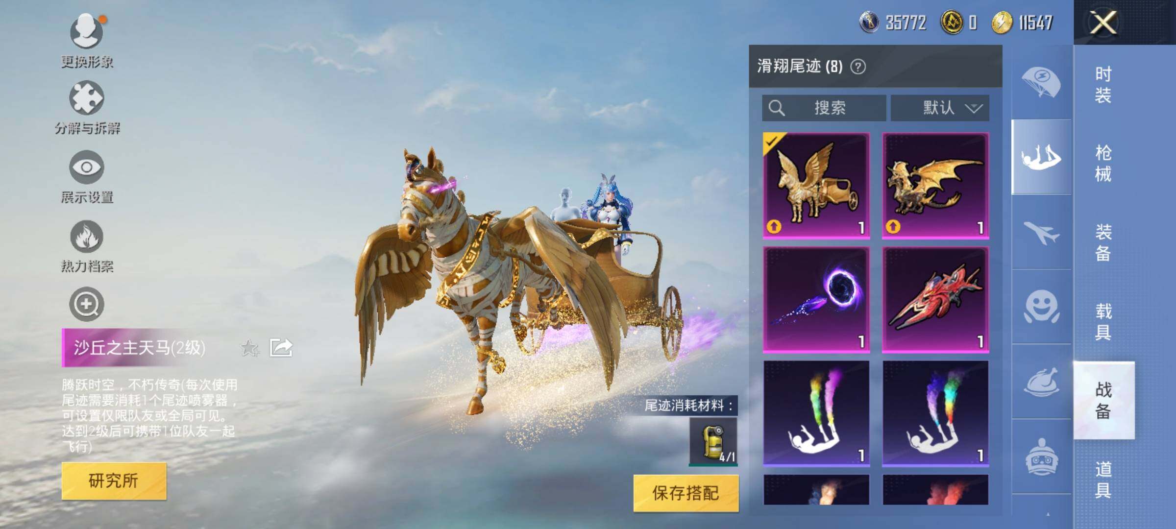 HPEY3227546和平精英账号详情图16 HPEY3227546和平精英账号详情图16