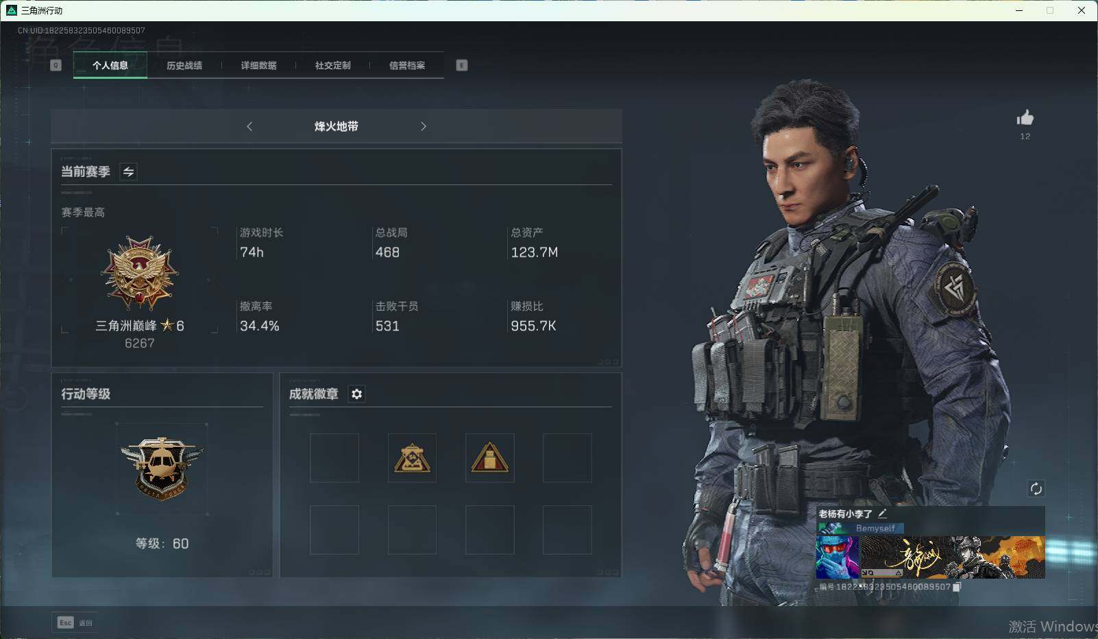 三角洲行动账号PC【SJ592】总资产(M)：123.7M/哈夫币(K)：5071K/哈夫币(K)：5071K/传说枪皮数：3/烽火地带等级：60_段位：三角洲巅峰/顶级安全箱9(3x3)/威龙-飞虎/威龙-壮志凌云