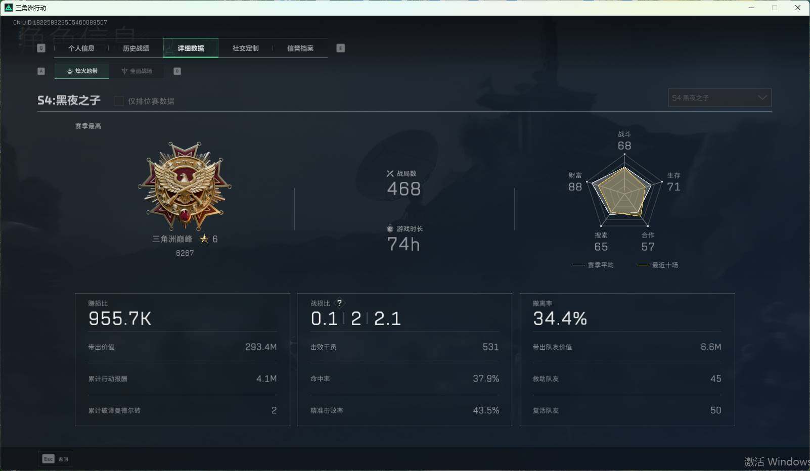SJZEY34579三角洲行动账号详情图7 SJZEY34579三角洲行动账号详情图7