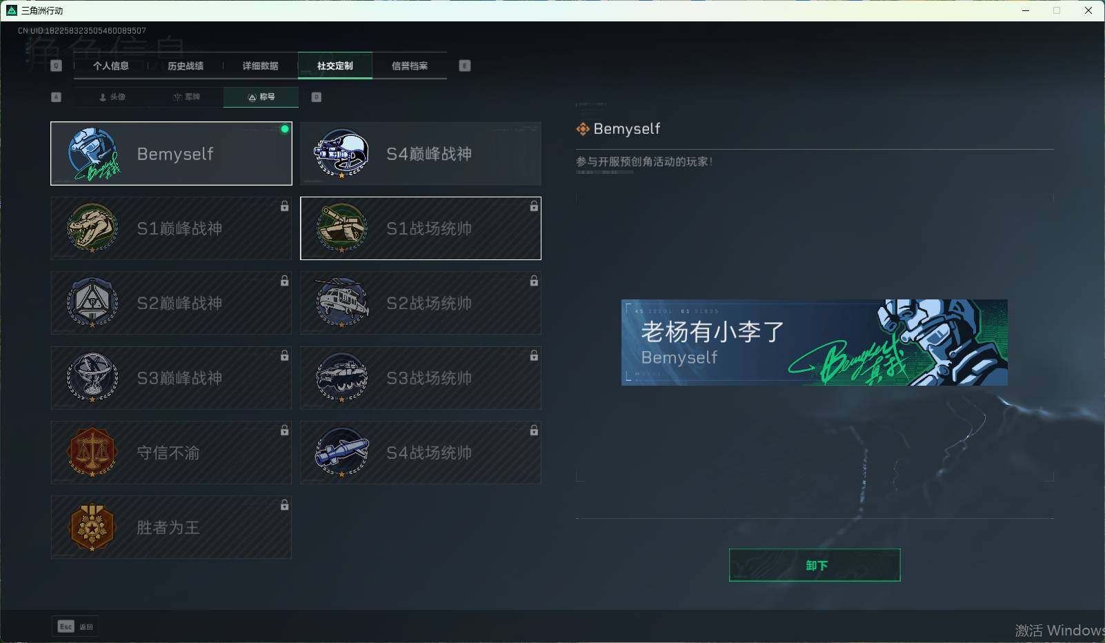 SJZEY34579三角洲行动账号详情图8 SJZEY34579三角洲行动账号详情图8