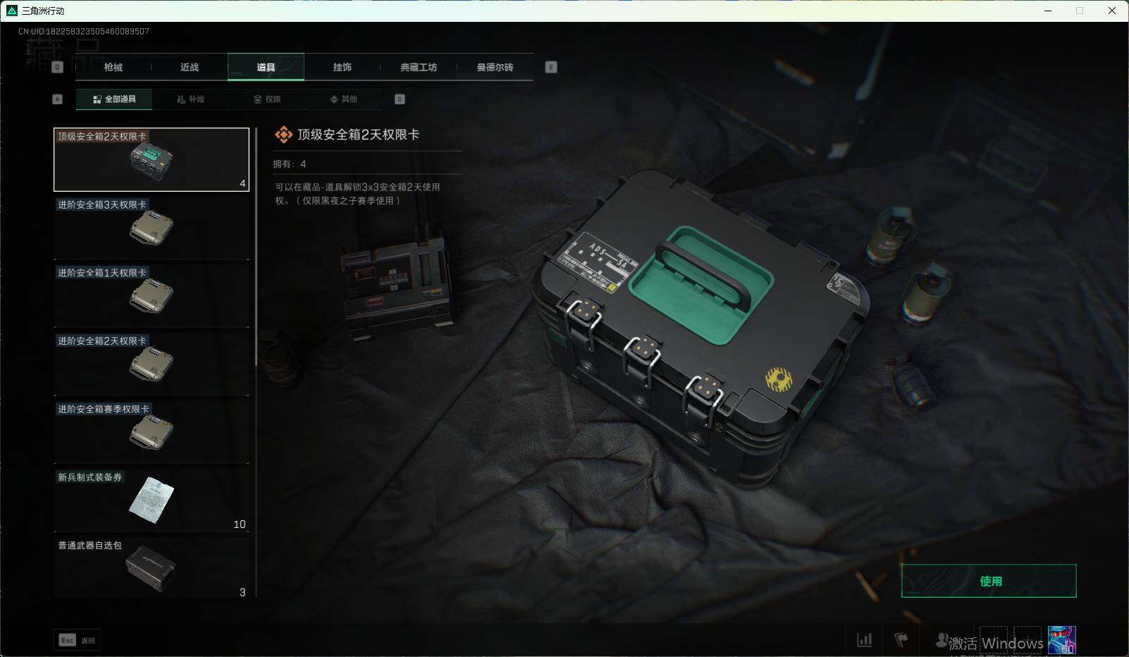 SJZEY34579三角洲行动账号详情图20 SJZEY34579三角洲行动账号详情图20