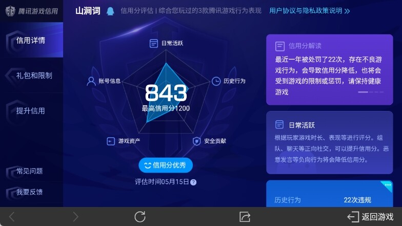 WZ033137210王者荣耀账号详情图10 WZ033137210王者荣耀账号详情图10