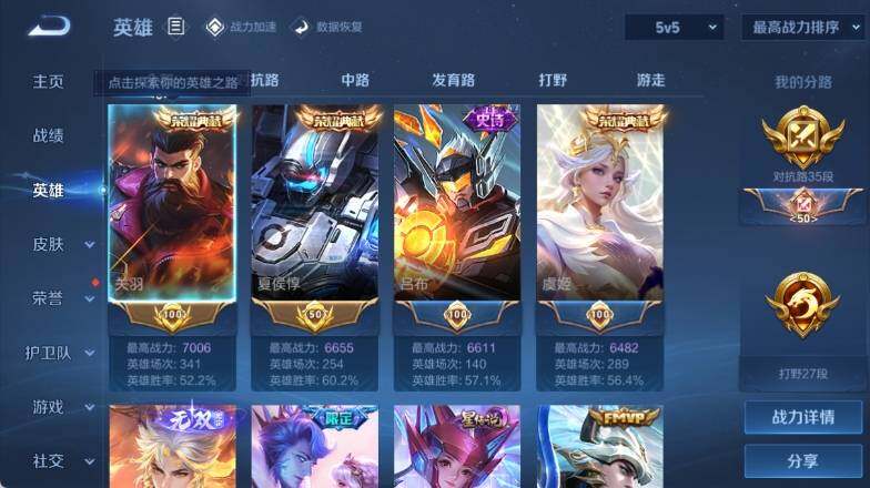 WZ033137210王者荣耀账号详情图13 WZ033137210王者荣耀账号详情图13