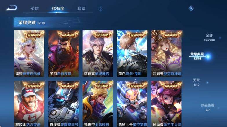 WZ033137210王者荣耀账号详情图15 WZ033137210王者荣耀账号详情图15