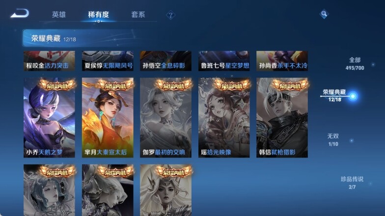 WZ033137210王者荣耀账号详情图16 WZ033137210王者荣耀账号详情图16