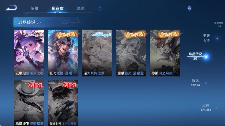 WZ033137210王者荣耀账号详情图18 WZ033137210王者荣耀账号详情图18