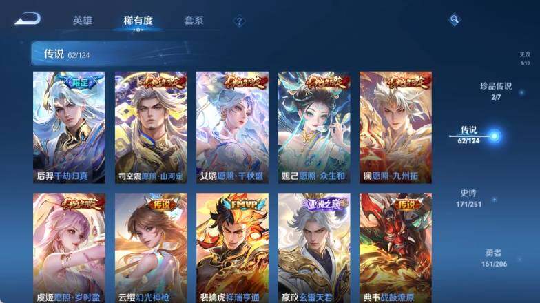 WZ033137210王者荣耀账号详情图19 WZ033137210王者荣耀账号详情图19