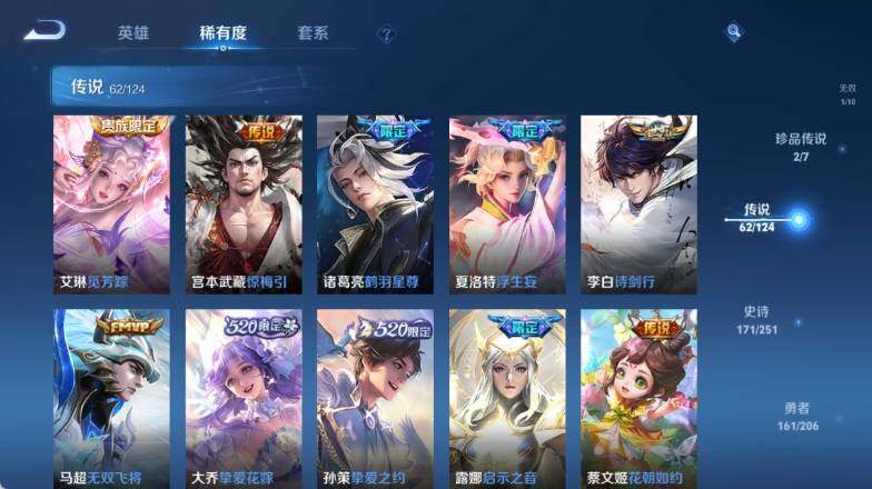 WZ033137210王者荣耀账号详情图20 WZ033137210王者荣耀账号详情图20