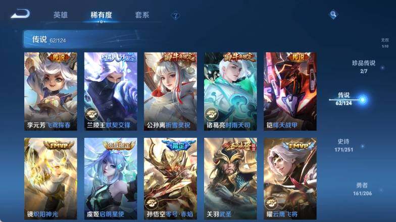 WZ033137210王者荣耀账号详情图22 WZ033137210王者荣耀账号详情图22