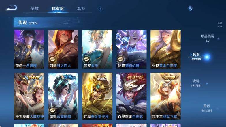 WZ033137210王者荣耀账号详情图23 WZ033137210王者荣耀账号详情图23